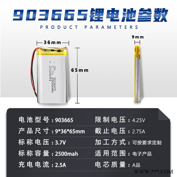 涵鹰厂家直供3.7V聚合物锂电池A品903665 2500mAh发热鞋垫暖手宝锂离子电池图2