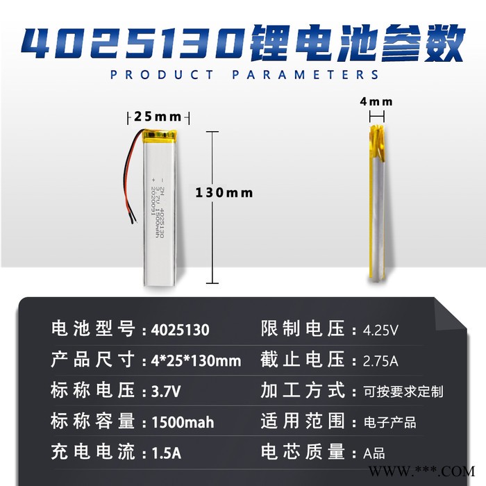 涵鹰4025130厂家直供全新A品聚合物锂电池4025130 1500mAh人体感应衣橱柜灯衣柜灯锂离子电池图5