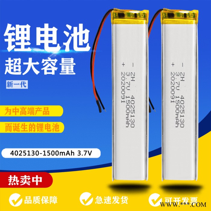 涵鹰4025130厂家直供全新A品聚合物锂电池4025130 1500mAh人体感应衣橱柜灯衣柜灯锂离子电池图4