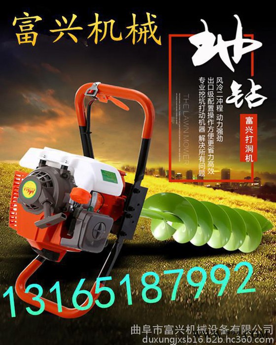 大棚立柱埋设挖坑机 富兴葡萄支架钻眼机 光伏电站挖坑机**图2