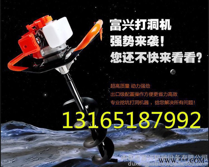大棚立柱埋设挖坑机 富兴葡萄支架钻眼机 光伏电站挖坑机**图8