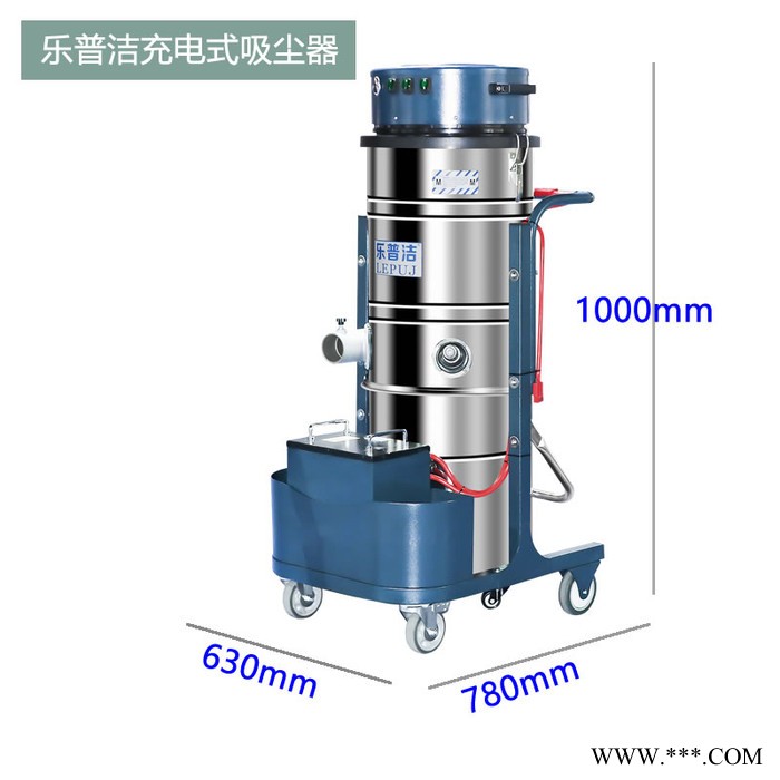 乐普洁LP100T 面粉厂加工除尘用充电式锂电池工业吸尘器图2