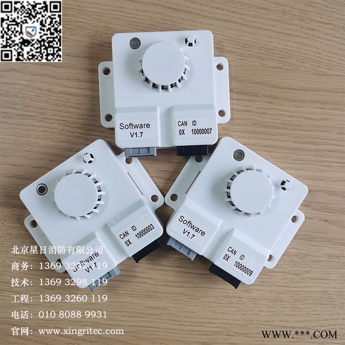 星日XR02A 锂电池火情探测控制系统图4