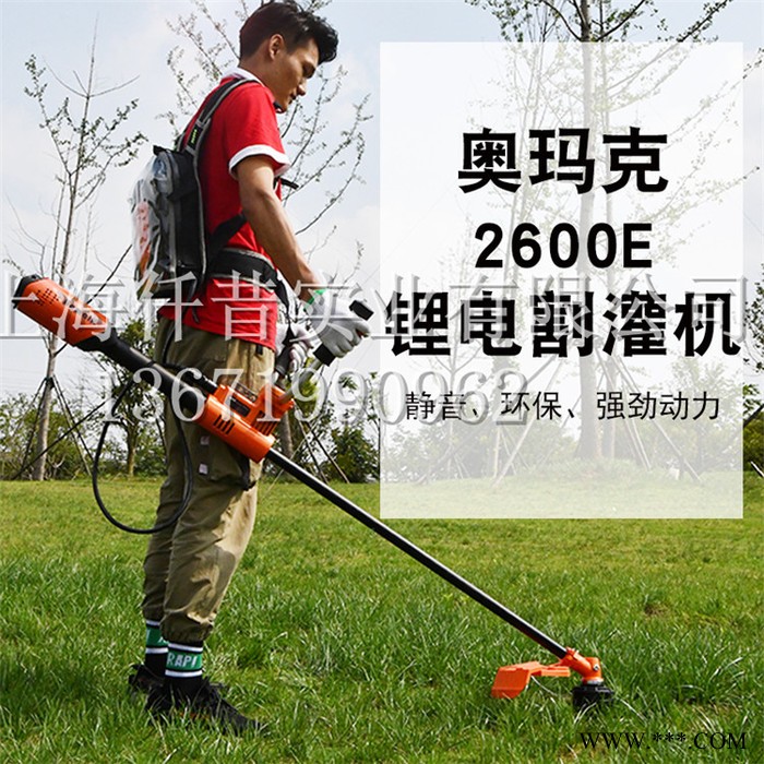 侧挂式奥玛克2600E锂电割灌机 电动割草机 充电式锂电池打草机 除草机 锂电割灌机 电动割草机图2