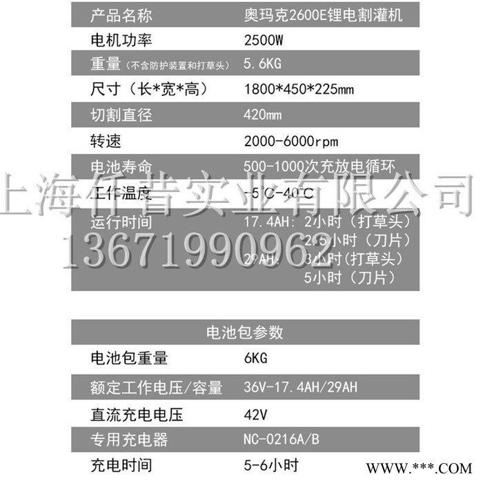 侧挂式奥玛克2600E锂电割灌机 电动割草机 充电式锂电池打草机 除草机 锂电割灌机 电动割草机图5