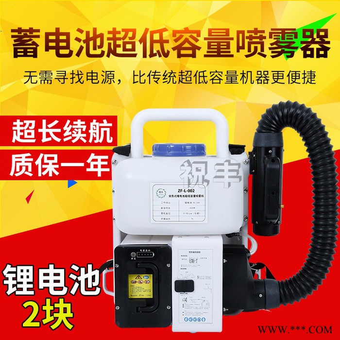 祝丰锂电池 电动超低容量喷雾器7L 充电式气溶胶喷雾器图4