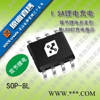 供应1A锂电池充电IC，双指示灯FP8102图6