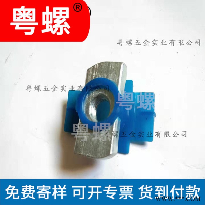 厂家 直销塑料卡套螺母 光伏支架电力塑翼螺母 梅州定制螺母 粤螺定制螺帽图3