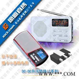 常见升压芯片锂电池充电管理IC电路设计选型及汇总 升压IC图6