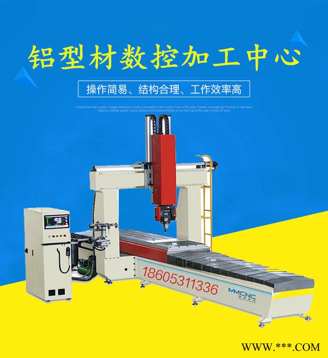 昆明 明美数控LJZX5-CNC-3000汽车防撞梁铝部件加工中心 太阳能光伏加工中心  五轴加工设备图2