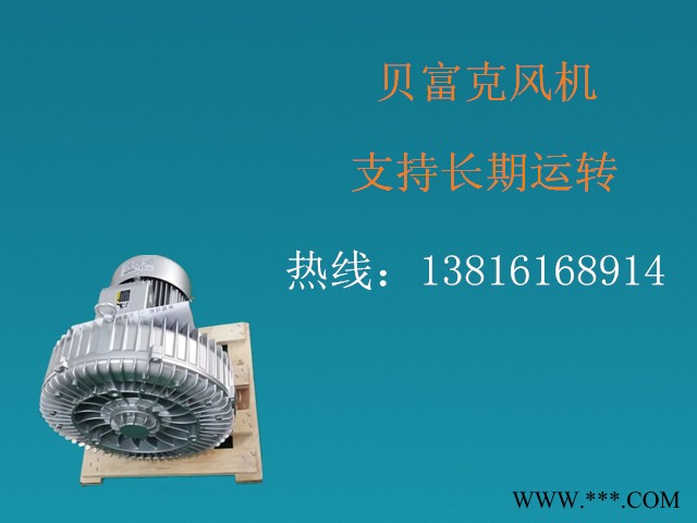 光伏电池叠串机用风机 2XB510-H16鼓风机 贝富克旋涡式高压风机图8