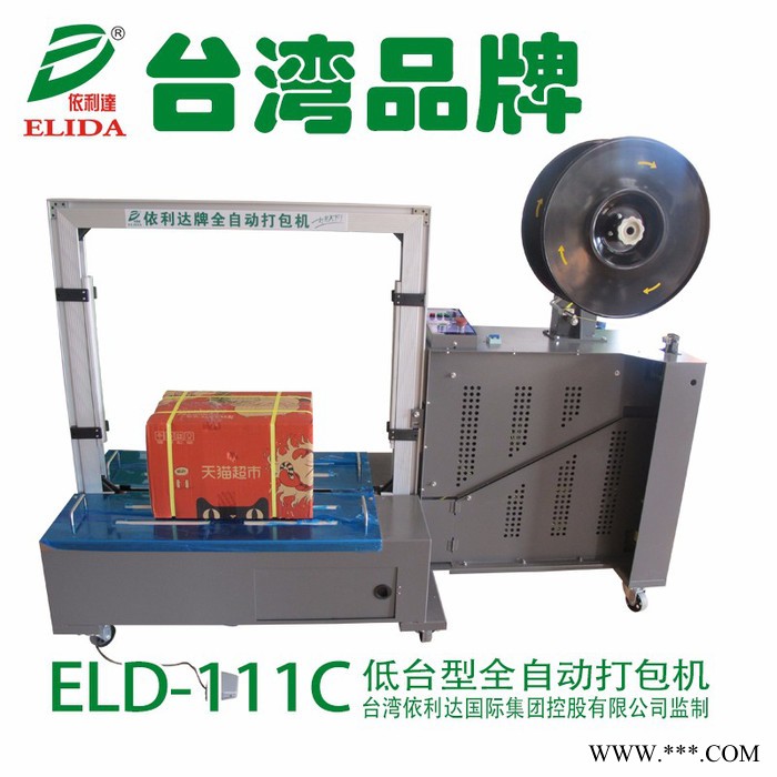 依利达代理意大利品牌的P327电动塑钢带打包机/全新机型配置锂电池与前系列的镍氢电池差别,容量更大,充电更快速)图4