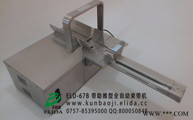 依利达代理意大利品牌的P327电动塑钢带打包机/全新机型配置锂电池与前系列的镍氢电池差别,容量更大,充电更快速)图3
