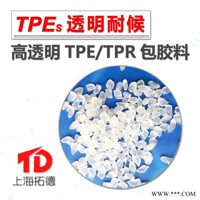 TPE光伏电缆及接线盒材料图3
