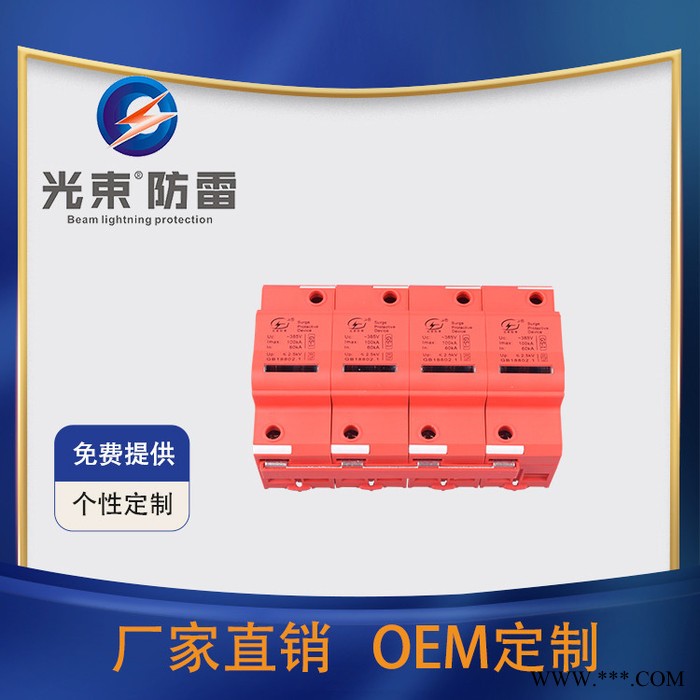 杭州光束浪涌保护器GS-I/150KA 新能源防雷器 适用光伏风电项目图2