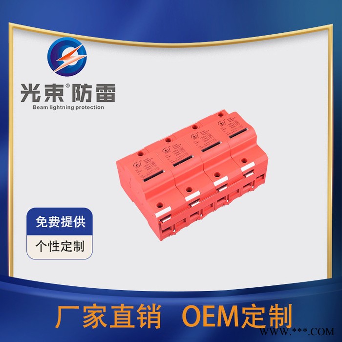 杭州光束浪涌保护器GS-I/150KA 新能源防雷器 适用光伏风电项目图3