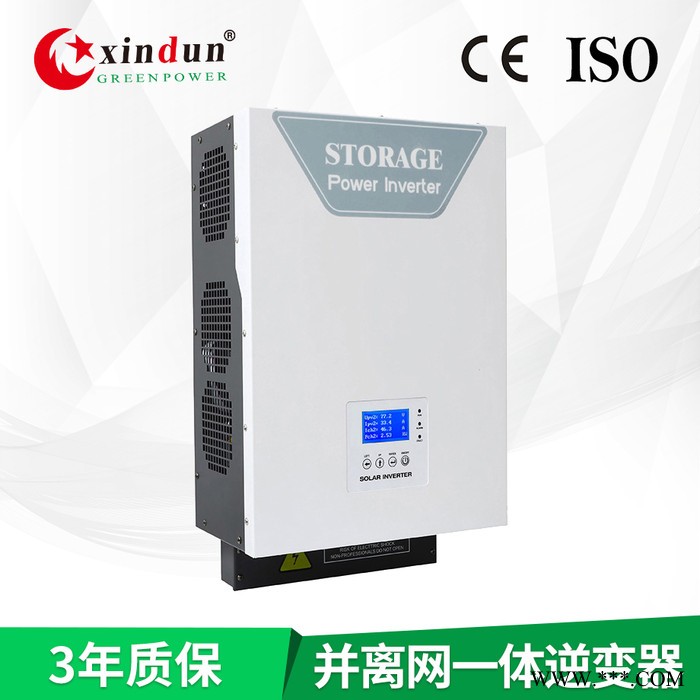 欣顿供应ES壁挂式正弦波并离网一体储能逆变器 家用/房车/工业级专用逆变器 智能逆变器 逆变器厂家 光伏逆控一体机图3