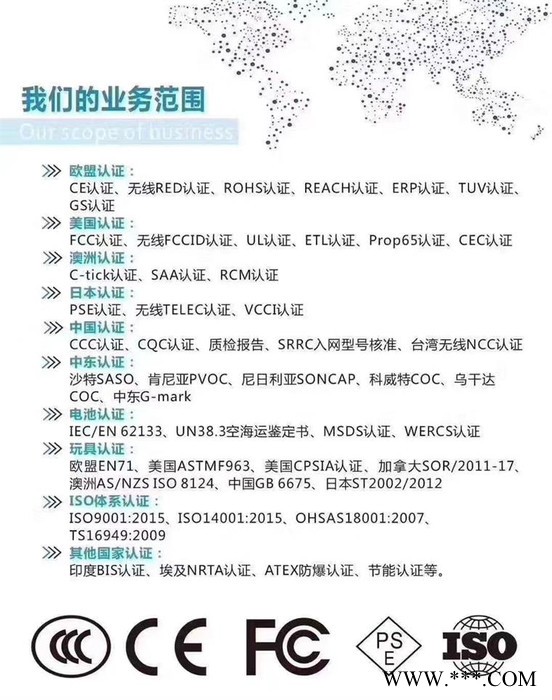锂电池质检报告办理CMA资质机构图2