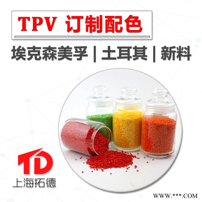 TPV光伏电缆及接线盒材料图3
