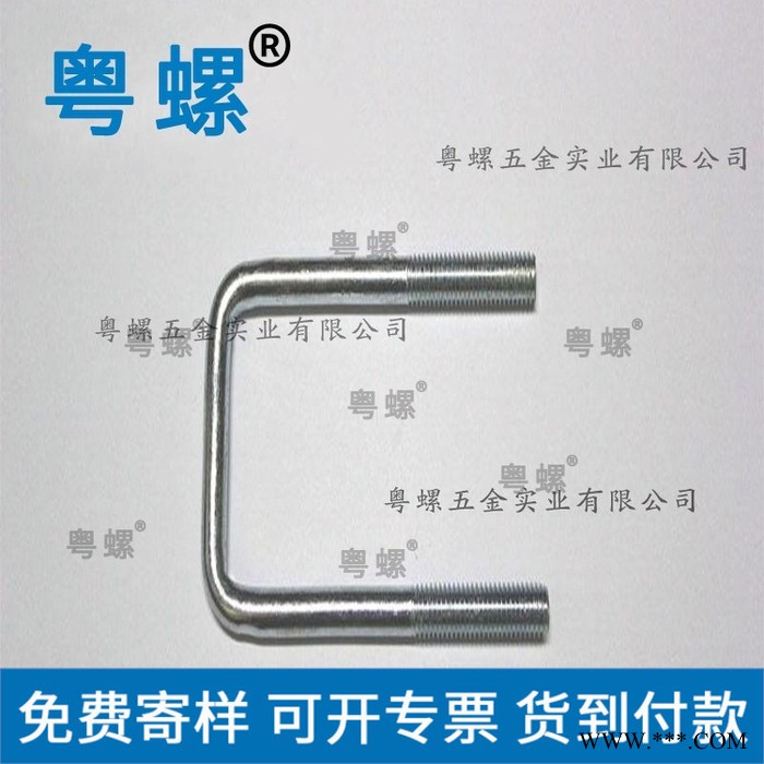 光伏预埋方U型卡 粤螺直角方型U型螺栓 各种异型U型螺丝 湛江m4螺丝图2