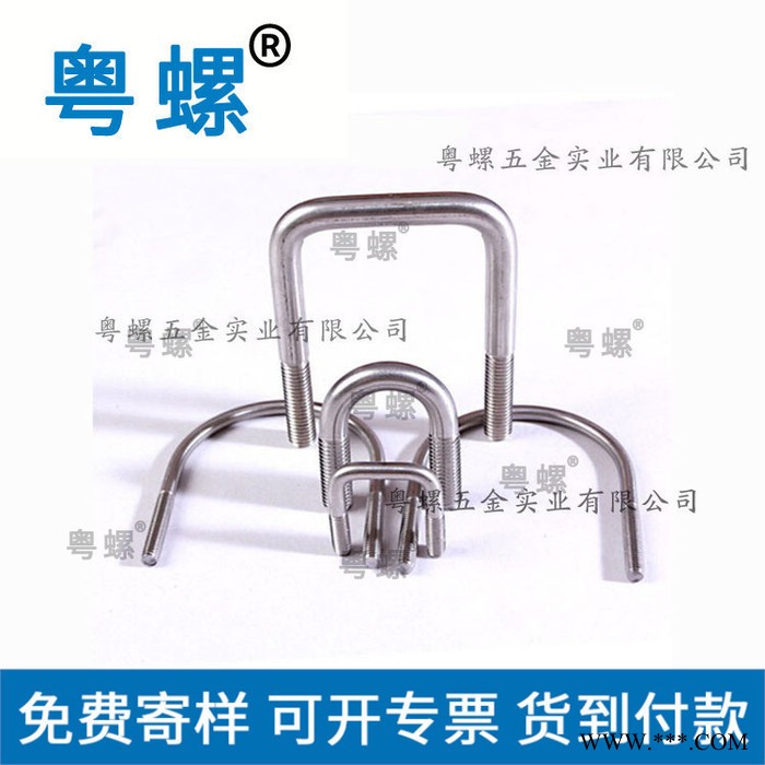 光伏预埋方U型卡 粤螺直角方型U型螺栓 各种异型U型螺丝 湛江m4螺丝图3