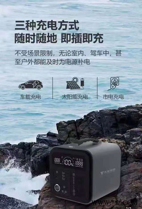 北京供应天能 户外电源 移动电源550w 220V移动锂电池 便携式户外移动电瓶 价格图3