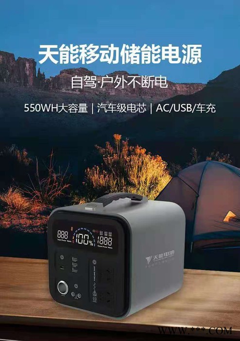 北京供应天能 户外电源 移动电源550w 220V移动锂电池 便携式户外移动电瓶 价格图2