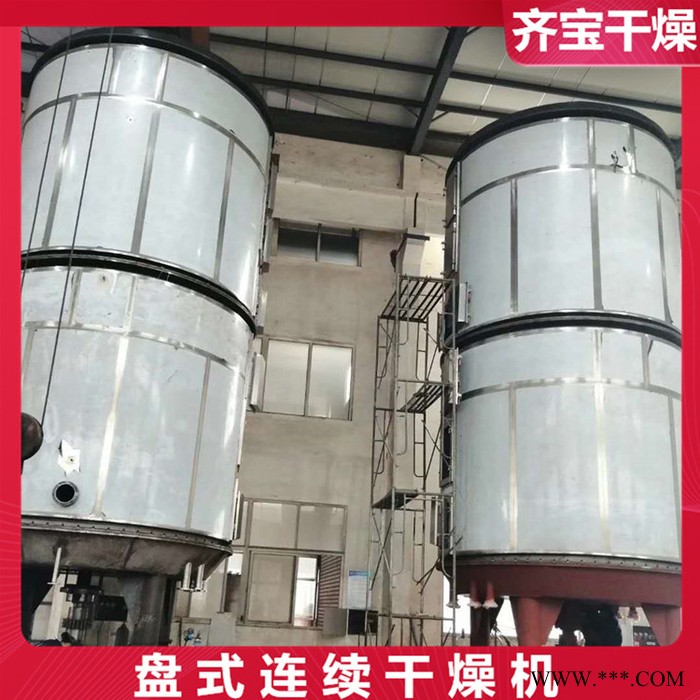 PLG盘式连续干燥设备 锂电池材料烘干机 轻质碳酸钙干燥机 氰尿酸干燥机图2