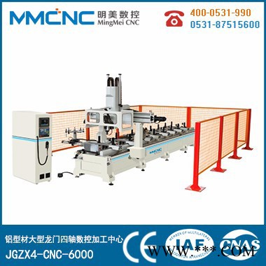 山东明美数控SCX3+1-CNC-3000 长沙太阳能光伏加工设备 长沙铝型材数控钻铣床 公司直营图2