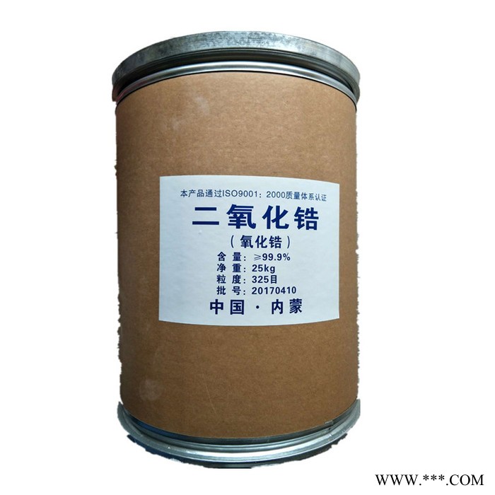 锂电池用高纯纳米二氧化锆粉末供应99.9%锆氧化物ZrO2图2
