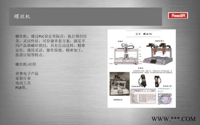 旋转涂覆机非标定制 深隆STZ137 锂电池隔膜涂覆机 PCB线路板喷涂设备 LED荧光粉点胶机 全自动视觉定位点胶机图6