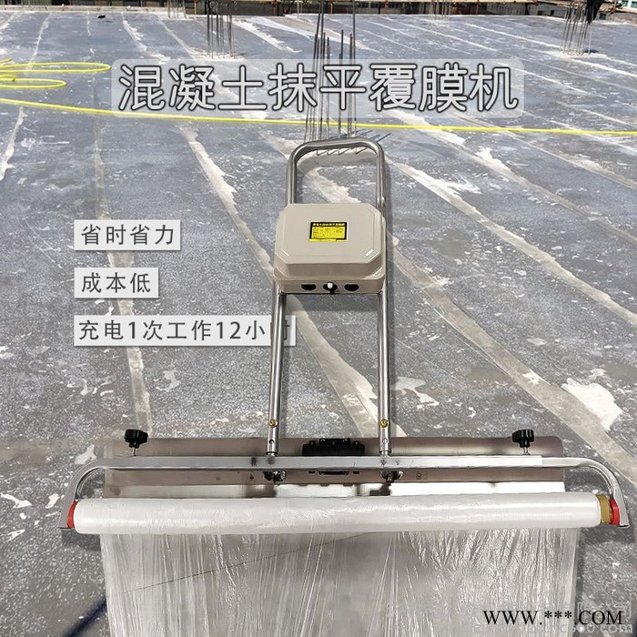 去脚印混凝土覆膜机 锂电池去脚印覆膜机 厂家报价图6