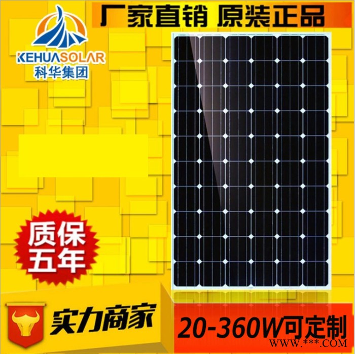 大量供应太阳能电池 70瓦单晶光伏发电家庭户外充电图3