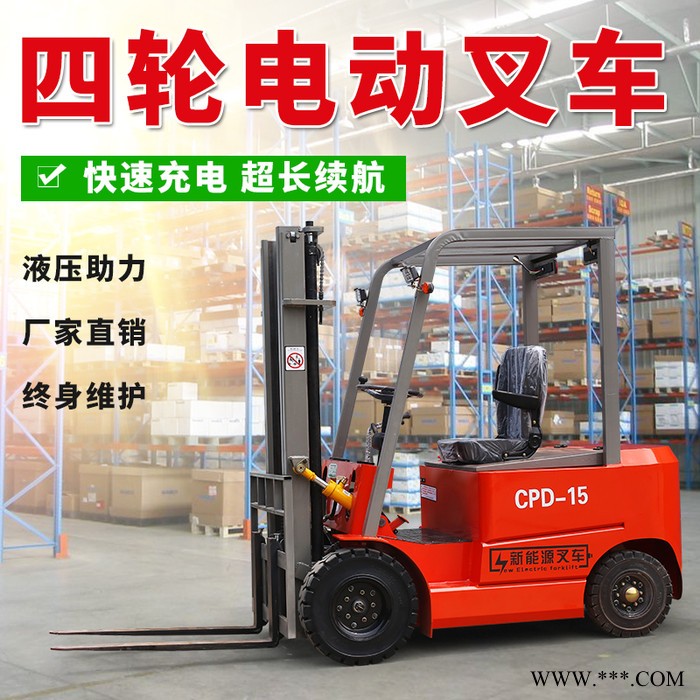 锂电池电动搬运车 全电动搬运车 1.5吨电动搬运车图6