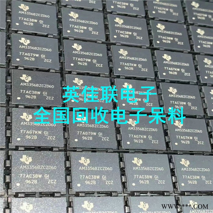 长期收购大量内存芯片中心 遥控IC回收咨询 诚信高价收购锂电池图4