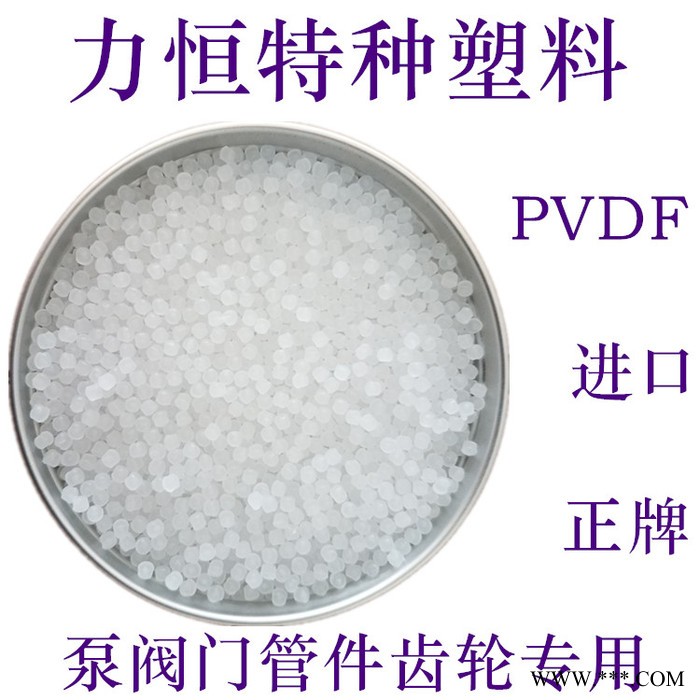 PVDF/浙江孚诺林/FL2000 锂电池级 高粘度 熔点169度  PVDF电池粘结剂图3