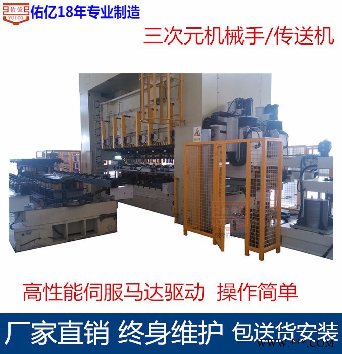 冲床衍行架机械手厂家 锂电池壳拉伸冲压自动化连连线机械手佑亿专业定制图2