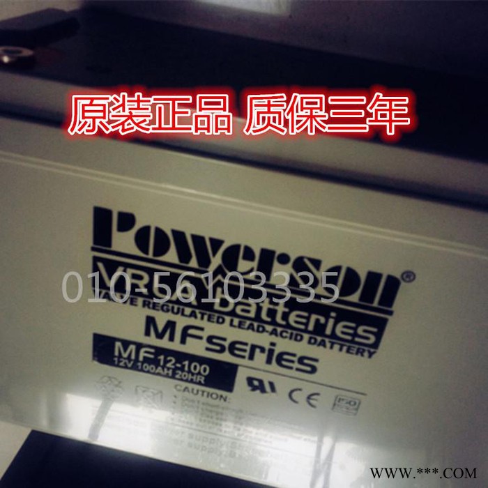 太阳能蓄电池12V65AH 復華保护神蓄电池MF12-65路灯蓄电池 复华蓄电池 光伏蓄电池图2