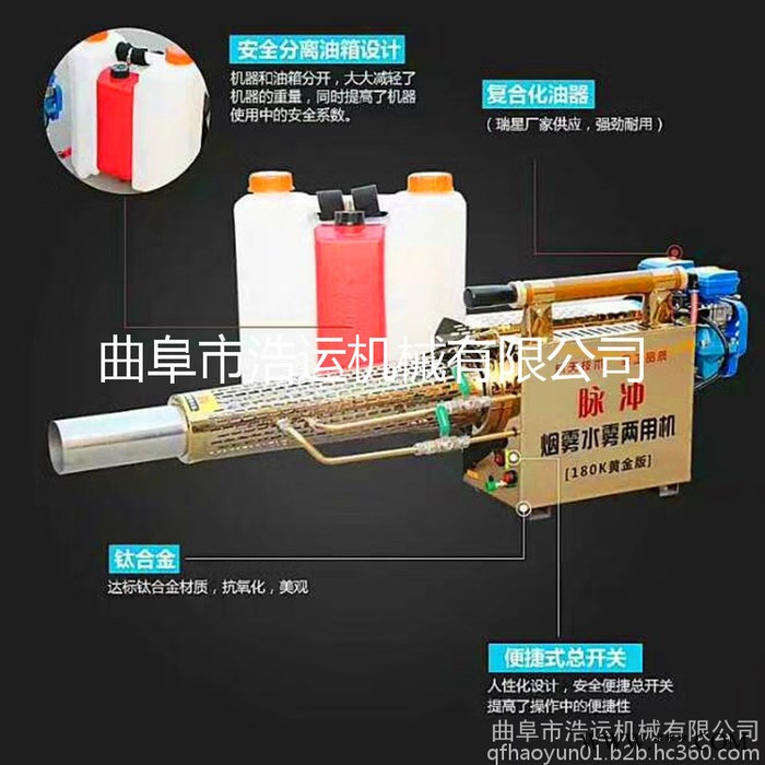 曲阜浩运 全自动小型锂电池除虫杀菌专用弥雾机 脉冲动力雾化高效弥雾机图4