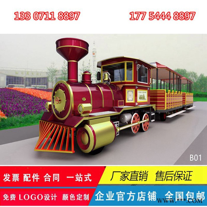 观光小火车_电动小火车_燃油小火车_电动观光小火车_湖北观光小火车厂家锂电池观光小火车价格电动观光小火车报价燃油观光列车图2