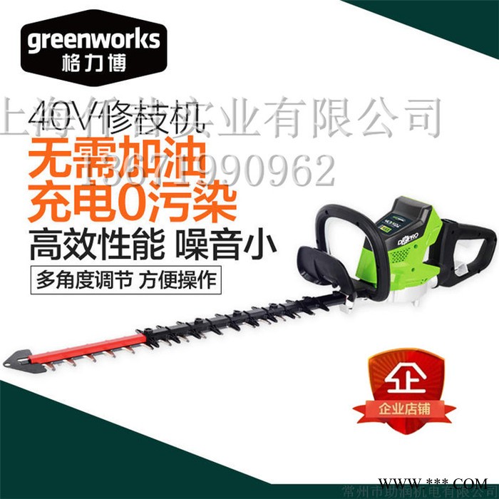 格力博greenworks充电式锂电池绿篱机修枝机修枝剪篱笆剪茶树叶 格力博家用绿篱机图2