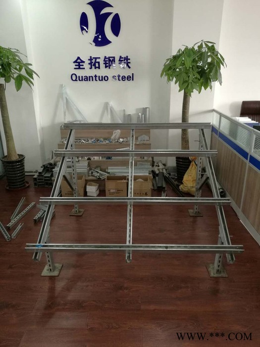 天津全拓销售热镀锌整体光伏支架样品 包括：U型钢、 三角连接件、U型连接件、底座、塑尾翼螺母、镀锌及不锈钢螺栓