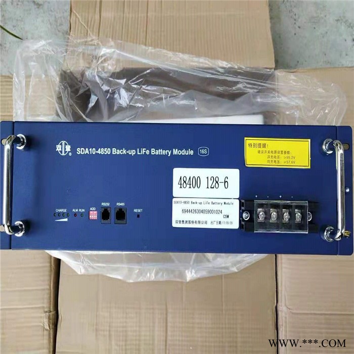 LinkData联动天翼磷酸铁锂电池LD-4850D 通信用蓄电池 48V50AH图3