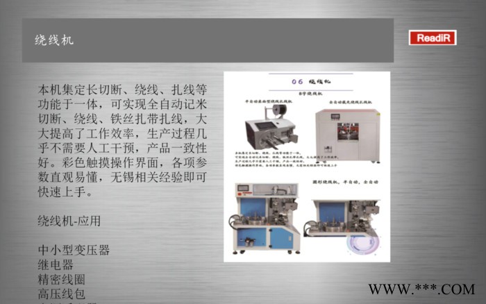 全自动涂覆机非标定制 深隆STT145 在线式选择性涂覆机 锂电池隔膜涂覆机 高速全自动点胶机 气动式高速精密喷射阀图7