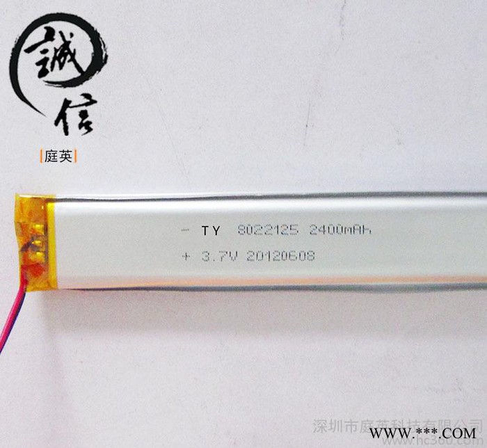 **8022125 锂电池 2400毫安 3.7v 聚合物锂电池 品牌 锂电池图3
