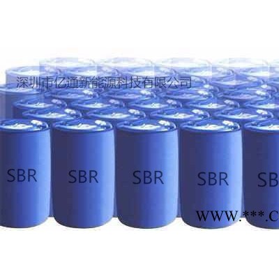 YTSBR 锂电池SBR 锂电池专用SBR锂电池粘结剂SBR