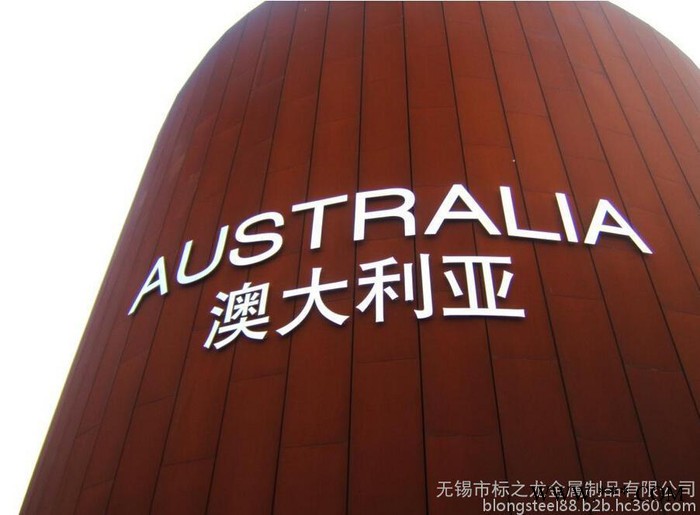 现货销售塔架光伏高速工程Q235NH不锈钢耐候钢Q400NQR1Q550NQR1图4