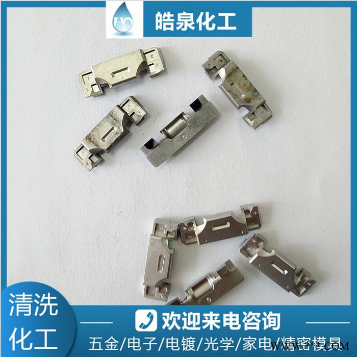 皓泉HQ-126 新能源电池配件清洗剂超声波工业油污清洁剂锂电池碱性除油剂图2