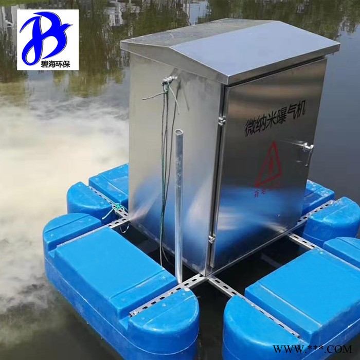 光伏太阳能微纳米曝气机 BHSUN   环保设备太阳能发电河道增氧机图8