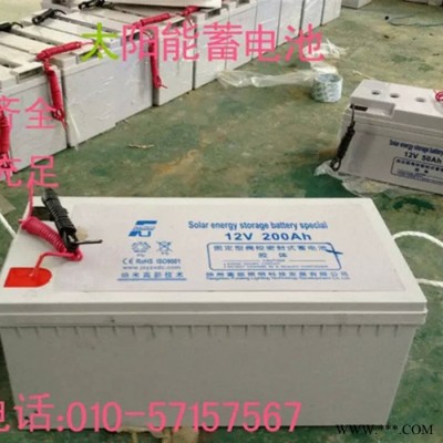 光伏新能源蓄电池12V200AH/150AH/100AH太阳能蓄电池